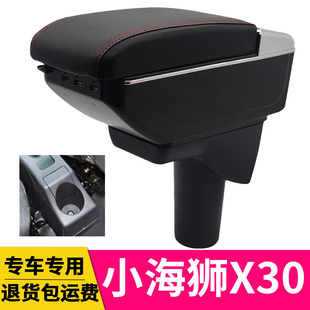 金杯小海狮x30扶手箱T30 配件 T32双排T50货车T52中央手扶原装 改装