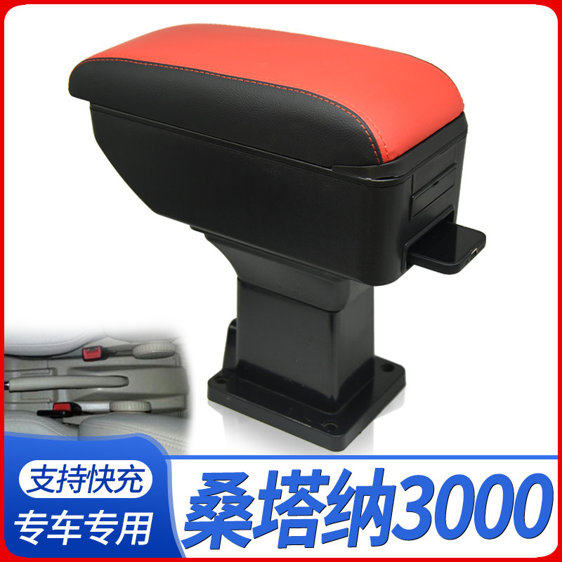 大众桑塔纳志俊原车中央扶手箱3000手扶箱vista专用原厂改装配件