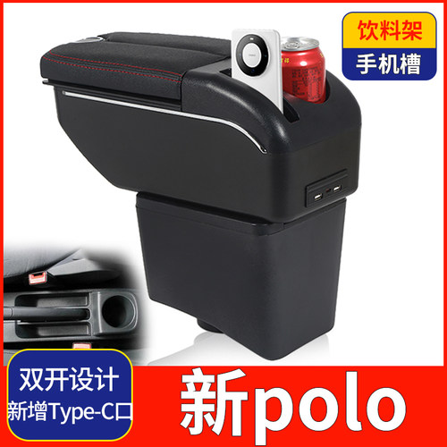 酷博士新polo扶手箱免打孔