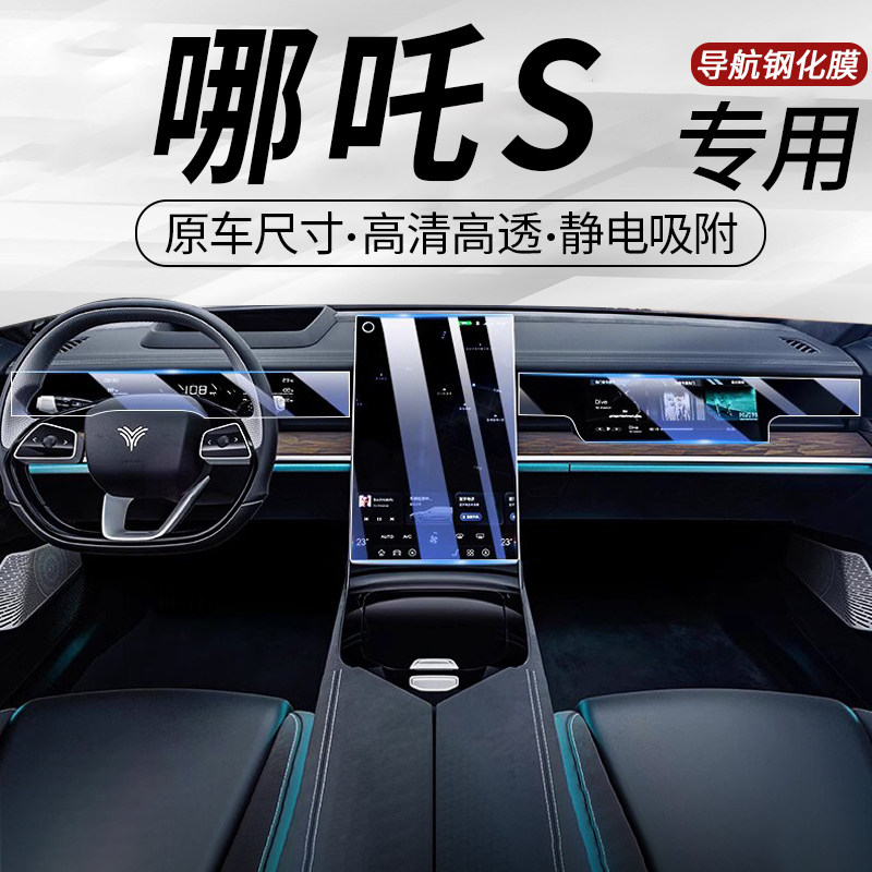 车载钢化膜高清防刮防指纹