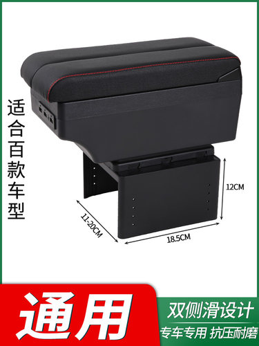 通用型汽车专用扶手箱改装配件中央手扶箱通用可调节宽度扶手手扶