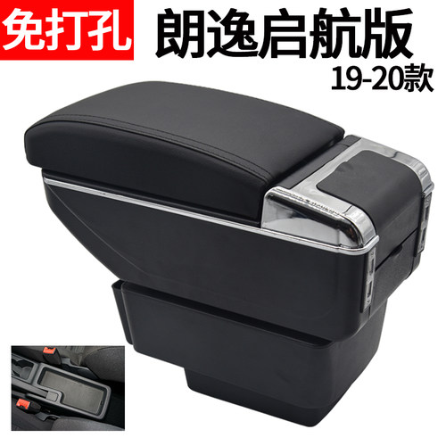 2019款大众朗逸扶手箱储物盒改装
