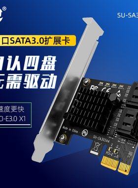台式机pci-e转sata3.0扩展卡sata3.0转接卡硬盘扩展卡SATA6GB接口