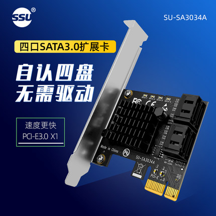 台式机pci-e转sata3.0扩展卡sata3.0转接卡硬盘扩展卡SATA6GB接口