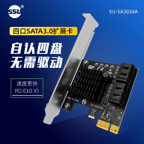 台式机sata3.0扩展卡硬盘