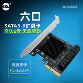SATA3.0扩展卡4口6G PCI E转SATA3.0转接卡SSD固态IPFS硬盘扩展卡
