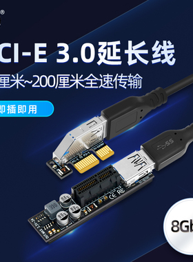 PCI-E 1X延长线pcie转接线PCI-E扩展卡网卡接口延长线PCI-E延长线