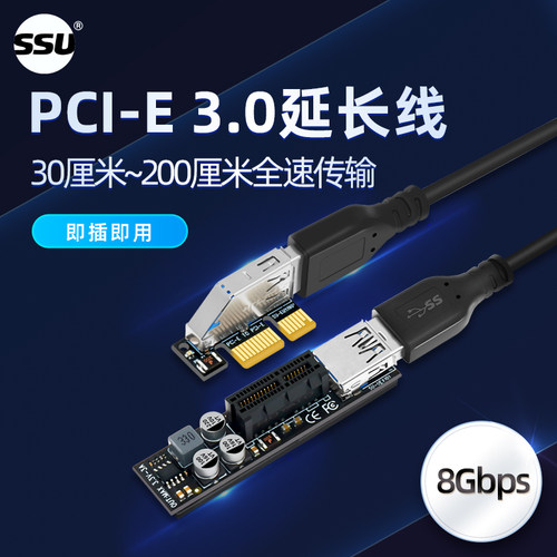 PCI-E延长线2米无损传输使用灵活