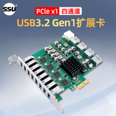 PCI x1转USB3.2Gen1群控12口转接卡 E转USB3.0四通道扩展卡PCIe