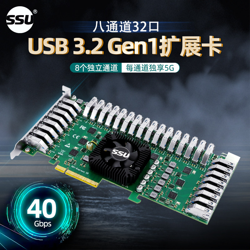 PCI-E转32口USB3.2Gen1扩展卡