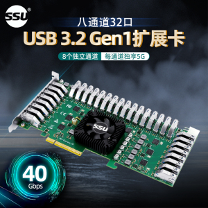 PCI-E转32口USB3.2Gen1扩展卡