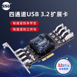 SSU USB3.2双通道40GB工业相机采集卡PCI-E转4口USB3.1扩展卡
