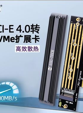 SSU 企业级PCI-E 4.0转NVME扩展卡服务器M.2固态硬盘Nvme转接卡