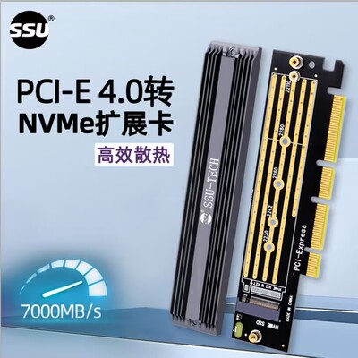 SSU 企业级PCI-E 4.0转NVME扩展卡服务器M.2固态硬盘Nvme转接卡