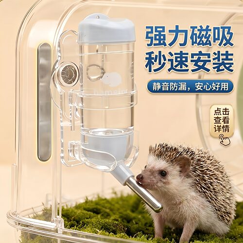 刺猬饮水器仓鼠侏儒水壶支架磁吸