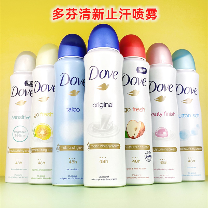 dove/多芬止汗喷雾女士男生腋下香体露抑汗走珠祛汗持久留香包邮