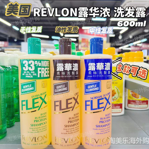 原装美国进口露华浓生姜洗发水