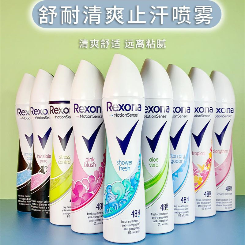 进口Rexona舒耐止汗喷雾抑汗爽身香体男女清新干爽止汗剂150ml