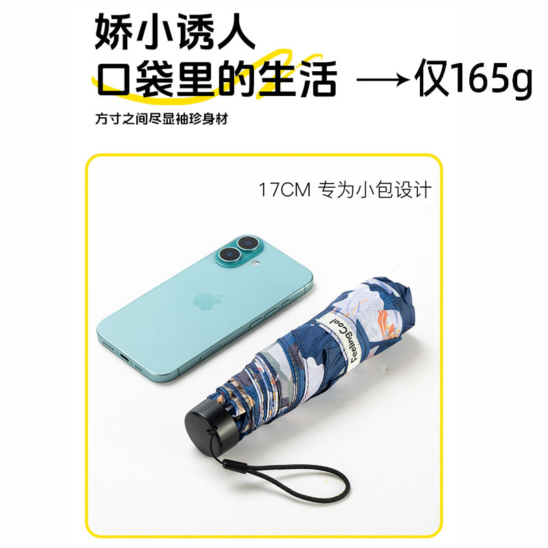 飞兰蔻防晒防紫外线太阳伞金胶超轻两用小巧便携折叠口袋遮阳伞女