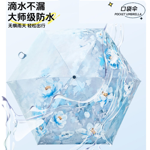 飞兰蔻水墨画黑胶防晒伞185g