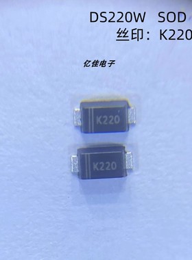 晶导微DS220W DSK220 丝印K220 肖特基二极管2A200V贴片SOD-123FL