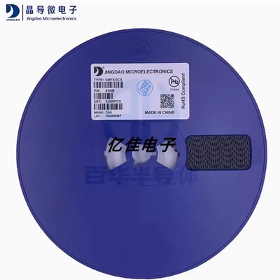 晶导JDSMF5.0CA瞬态抑二极管S