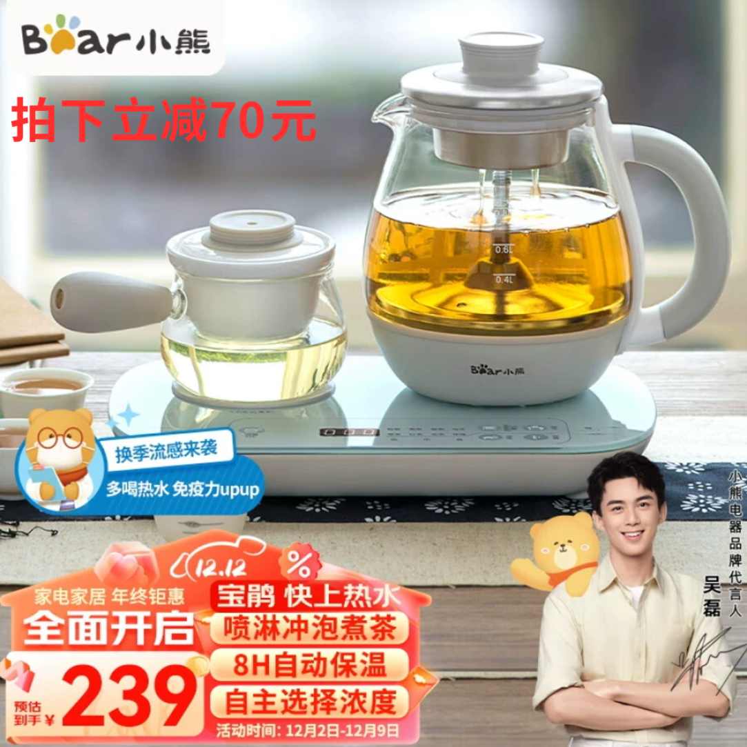 小熊（Bear）煮茶器 0.8L蒸汽喷淋式养生壶电水壶ZCQ-A08E1