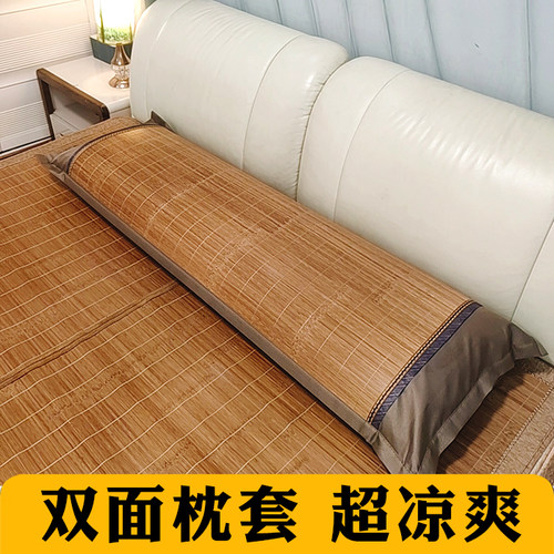 竹席藤席双面夏季枕头套凉爽透气