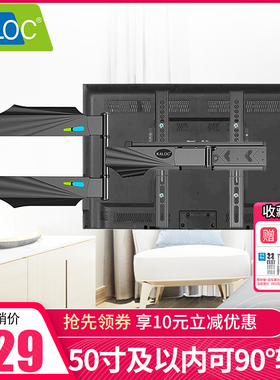 KALOC 电视挂架通用伸缩90度旋转40 43 50英寸小米海信壁挂支架Q4