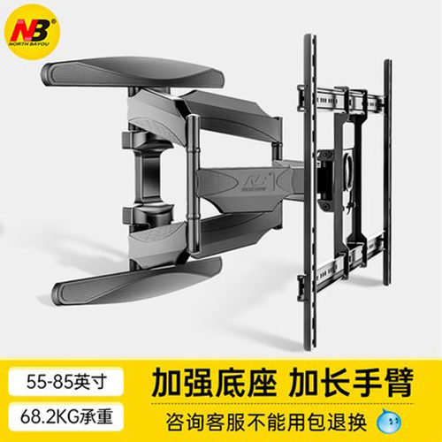 电视机NORTHBAYOU左右旋转