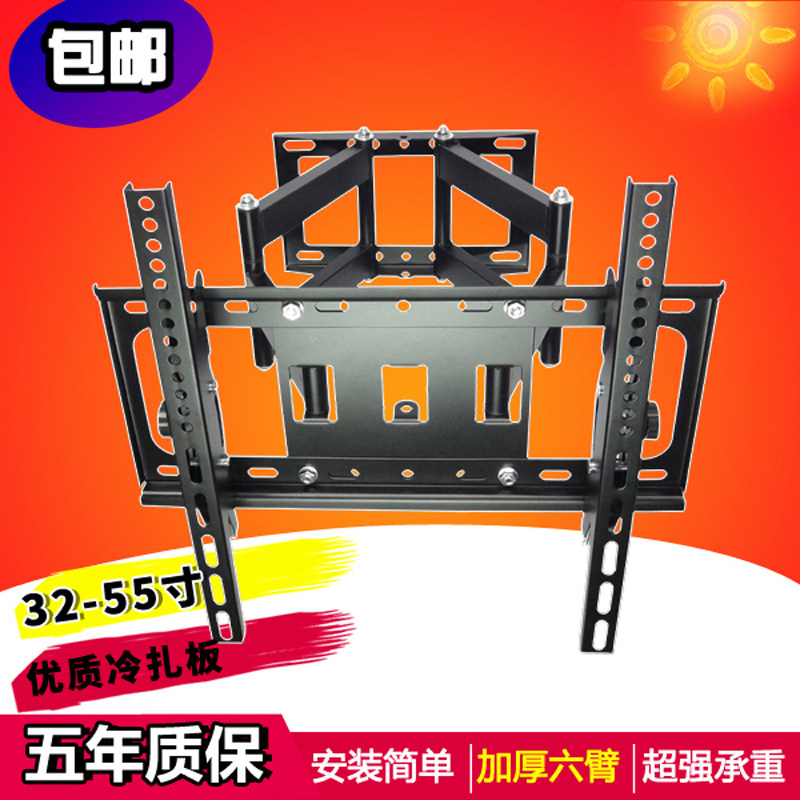 通用PPTV康佳TCL海信飞利浦小米32-75寸伸缩旋转摇臂液晶电视挂架