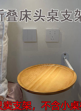 边几壁挂小桌床头角几床边桌可移动伸缩折叠茶几床头柜伸缩旋转架