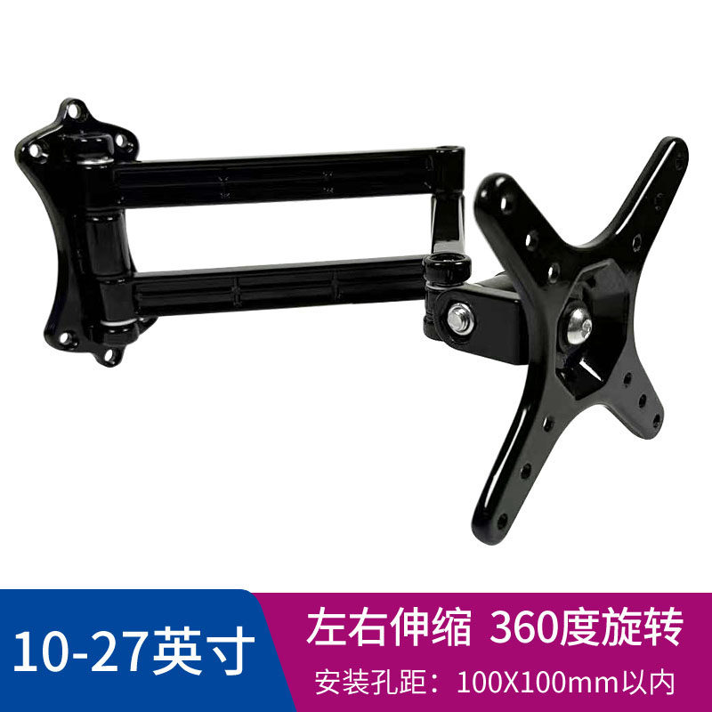 通用显示器支架旋转伸缩壁挂