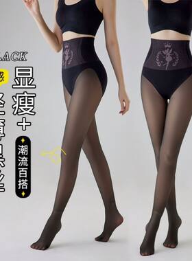 黑透肤光腿神器女加绒秋冬裸感压力瘦腿收腹提臀保暖黑丝水光袜
