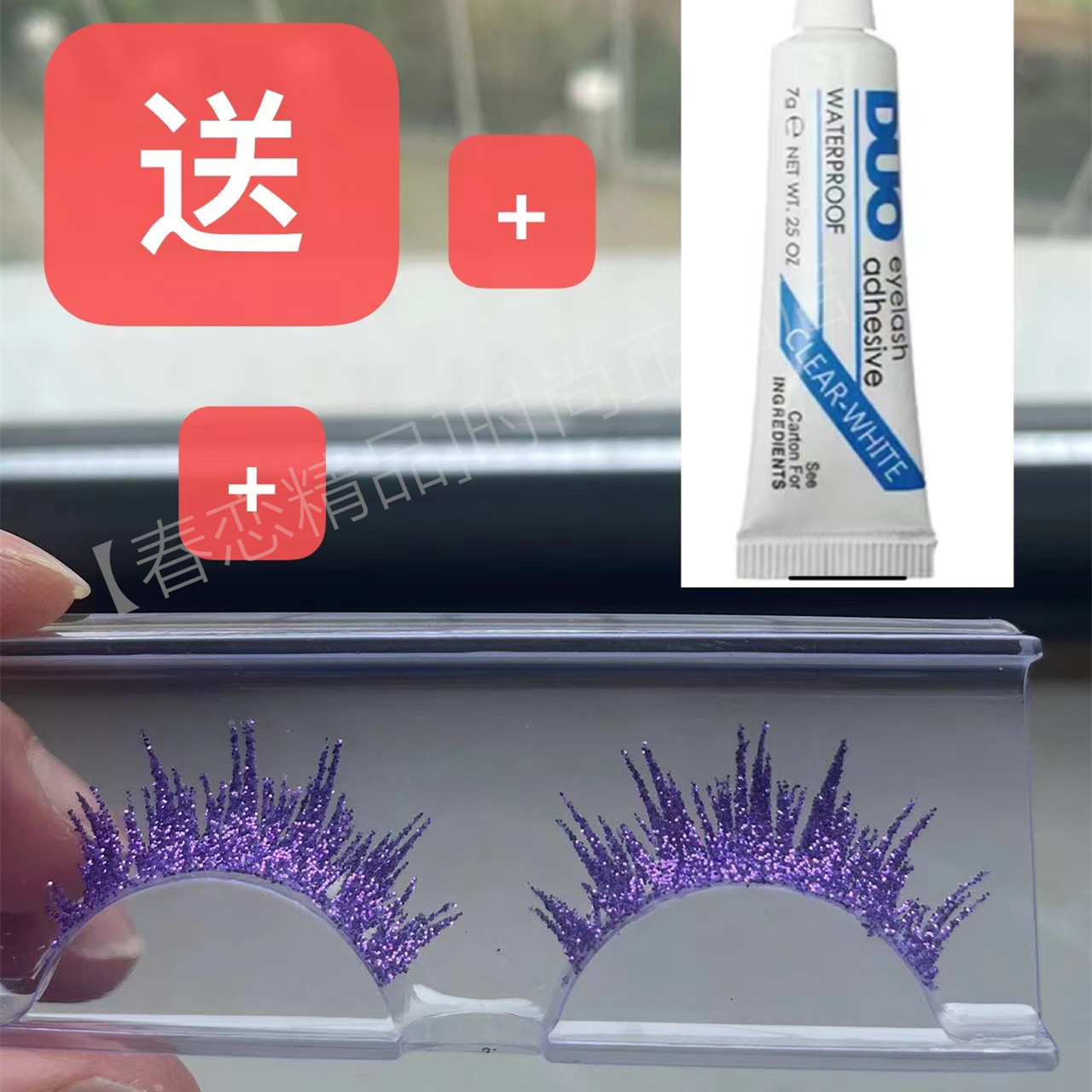 宝石之国硬梗假睫毛免胶全员