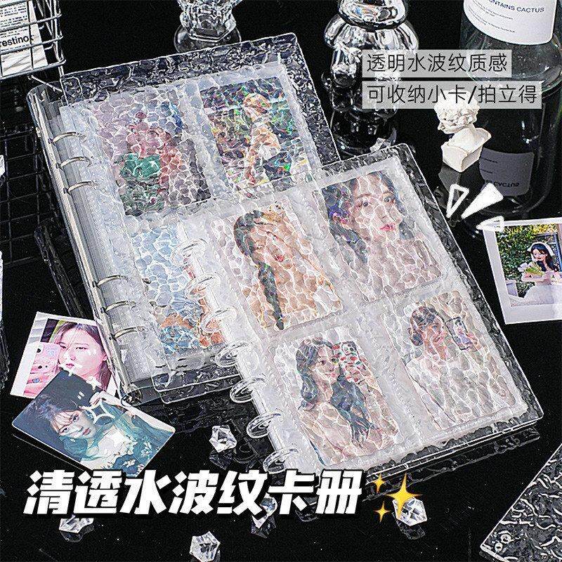 高颜值水波纹四宫格卡册新款蘑菇扣3寸小卡收纳册透明拍立得相册