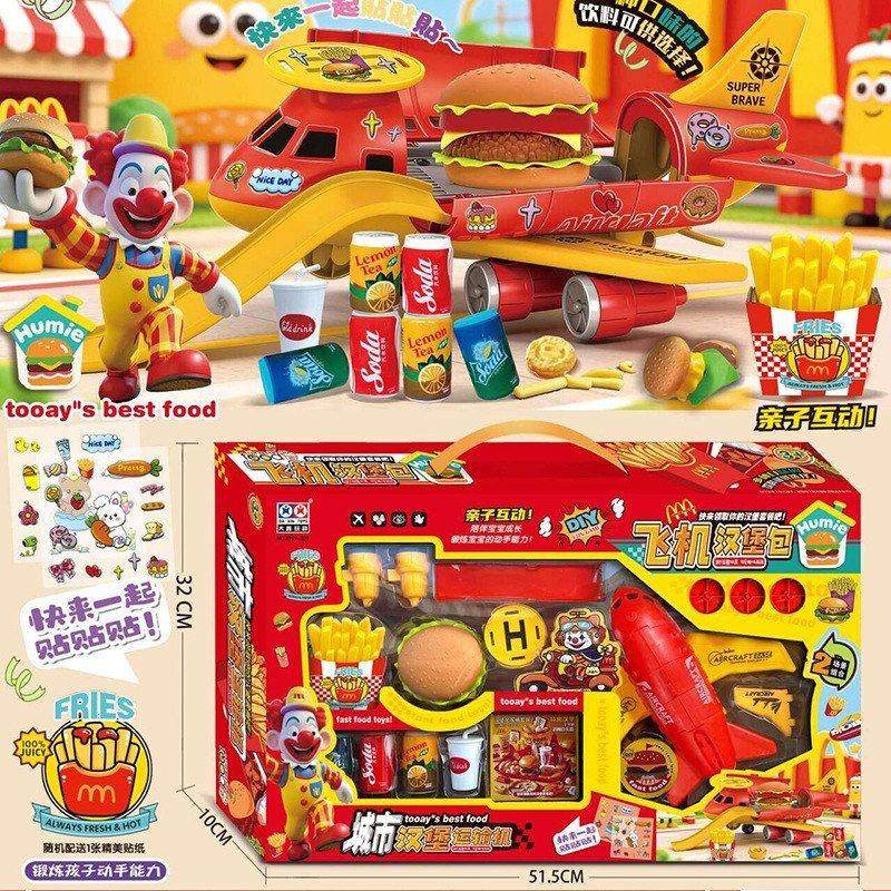 儿童飞机停车厂汉堡店过家家玩具男女孩薯条汉堡套装幼儿园电玩城,玩具/童车/益智/积木/模型,其它仿真玩具,淘宝优惠券,粉丝福利购,淘宝优惠卷