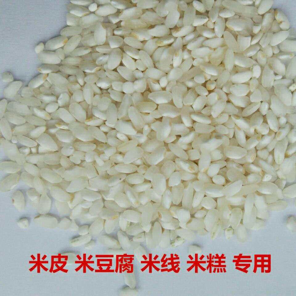 四川贵州湖南特产贵朝米桂朝米籼米米粉米线凉虾米豆腐专用米5斤