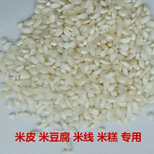 四川特产贵朝米桂朝米籼米米粉米线凉虾贵州四川米豆腐专用米5斤