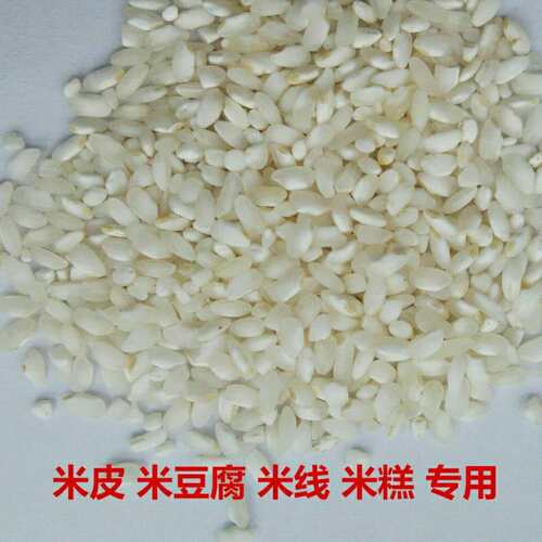 四川贵州湖南特产贵朝米桂朝米籼米米粉米线凉虾米豆腐专用米5斤 - 封面