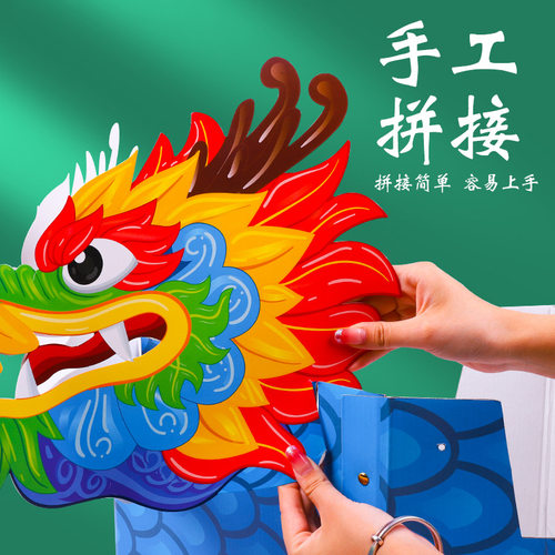 端午节龙舟礼物手工diy国潮舞动龙舟船儿童手工自制DIY材料包舞龙
