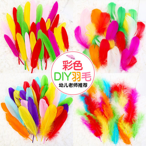 幼儿园儿童手工彩色羽毛diy装饰饰品 儿童创意美术课程制作材料