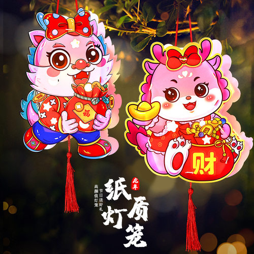中秋节diy 手工龙年灯笼发光手提灯材料包儿童幼儿园2024新款花灯