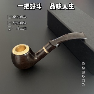 烟斗男士实木手工便携老式檀木烟嘴金属滤芯纯铜烟锅旱烟丝斗高档
