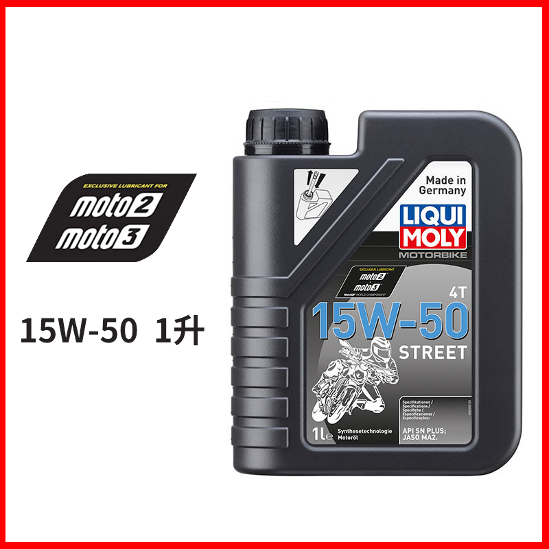 德国力魔全合成机油高性能机油