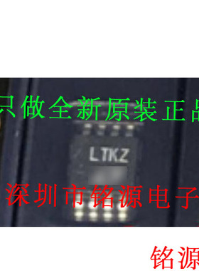 【铭源电子】全新LTC1726EMS8-2.5 LTC1726EMS8 LTC1726 丝印LTKZ