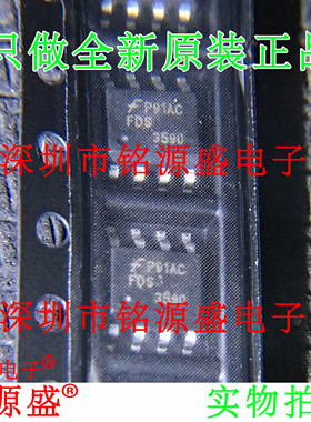 铭源盛 全新原装正品 FDS3590-NL FDS3590 80V 6.5A SOP8 芯片