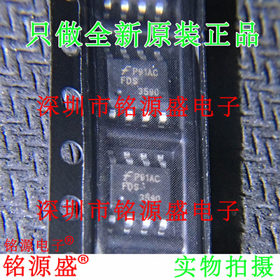 FDS3590-NLFDS359080V6.5A