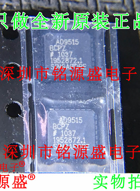 铭源盛 全新 AD9515BCPZ AD9515BCP AD9515 LFCSP32 时钟驱动芯片
