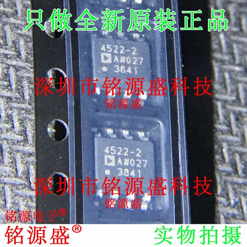 铭源盛 全新 ADA4522-2ARZ ADA4522-2 ADA4522 4522-2 SOP8 芯片